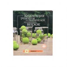 Коллекция рецептов для любителей заготавливать впрок в Смоленске