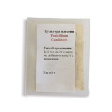  Культура плесени Penicillium Candidum в Смоленске
