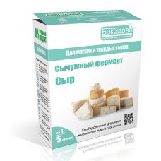 Купить Сычужный фермент Cыр БакЗдрав в Смоленске