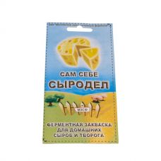 Купить Сычужный фермент в Смоленске